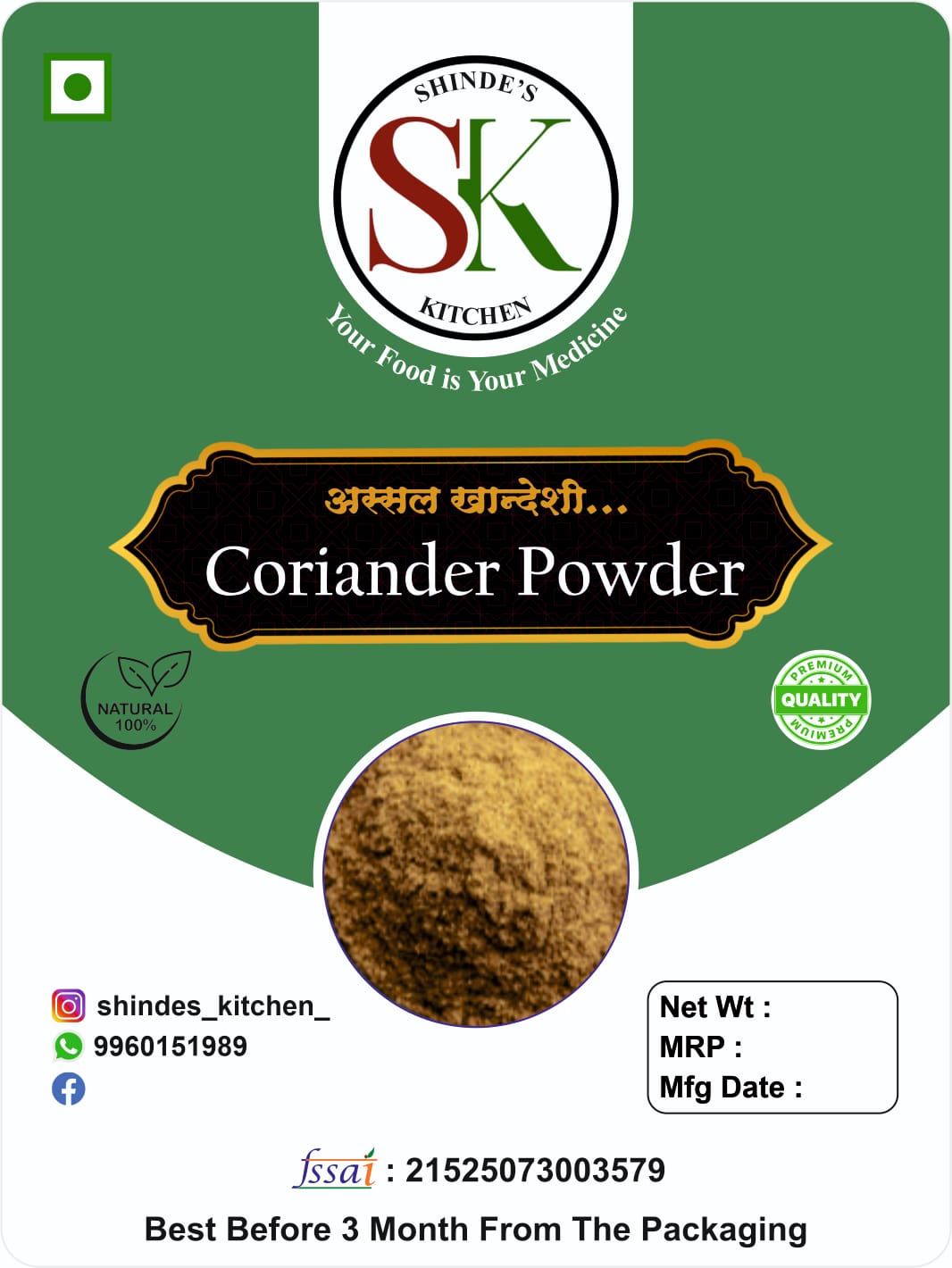 "Coriander Powder 200gm - Dhania Powder | Shinde's Kitchen"