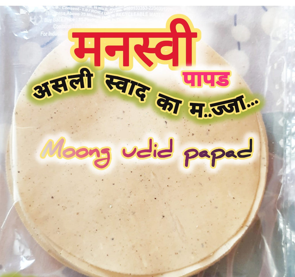 Mung Udad Papad – Traditional Protein Rich Papad