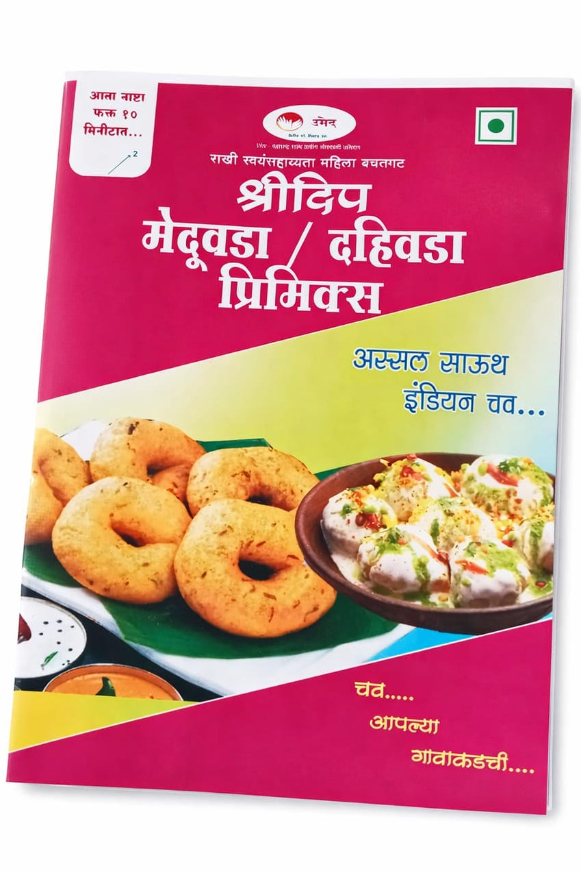 Medu Vada / Dahi Vada Premix – Crispy Outside, Soft Inside