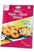 Medu Vada / Dahi Vada Premix – Crispy Outside, Soft Inside