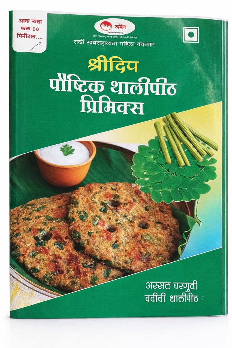 Thalipeeth Premix – Healthy Multigrain Bhajani Mix | Shinde’s Kitchen